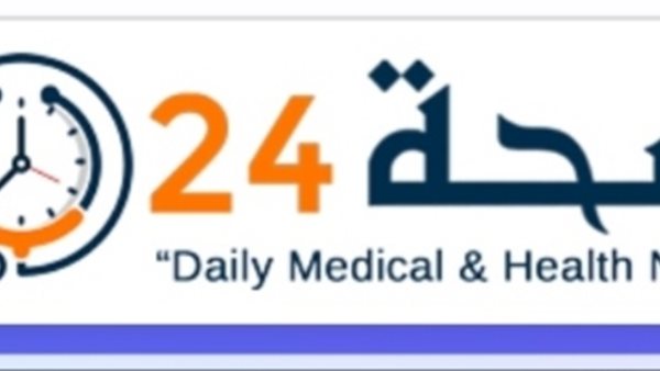 موقع صحة 24