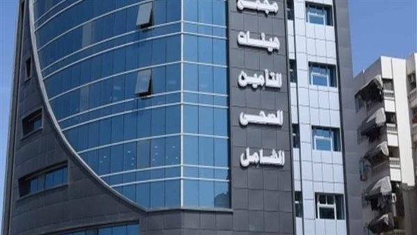 التأمين الصحي الشامل