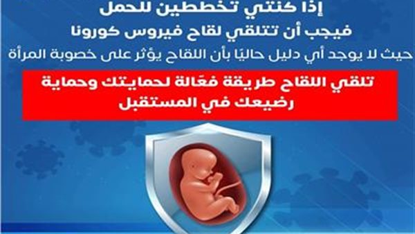 الصحة توصي بتلقي