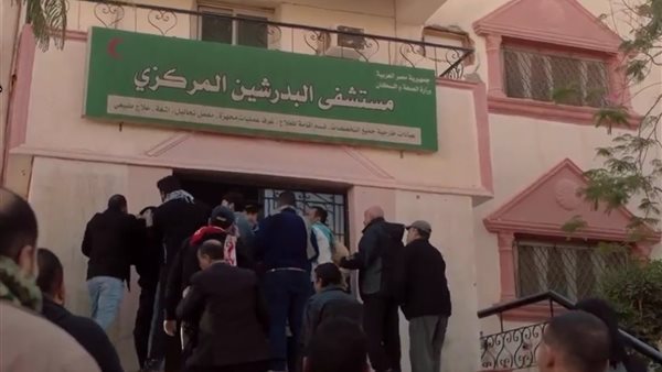 مستشفى البدرشين المركزي