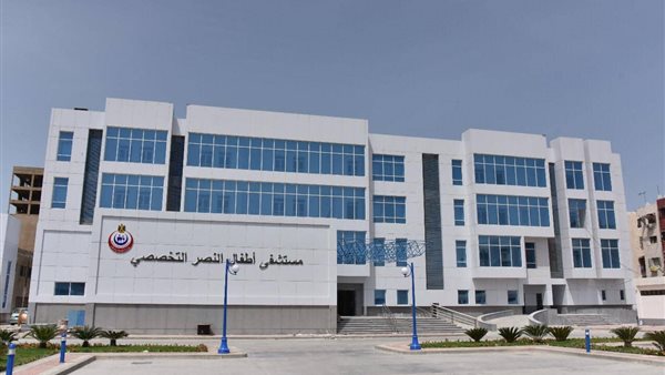 مستشفى النصر التخصصي