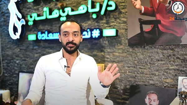 الدكتور باهي هاني