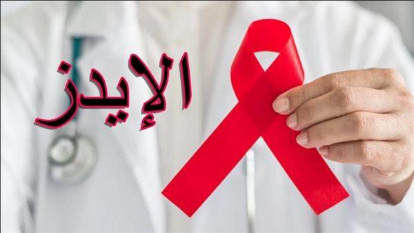 أسباب مرض الإيدز