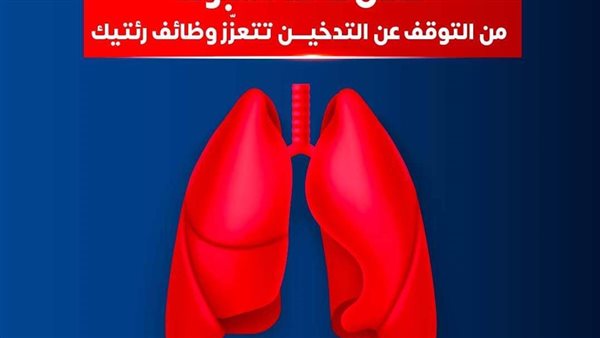 هل يمكن أن تعود الرئة