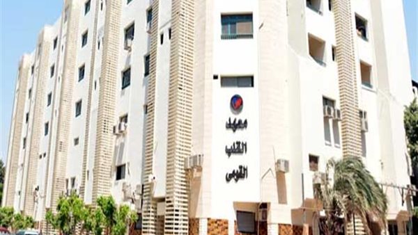 معهد القلب القومي