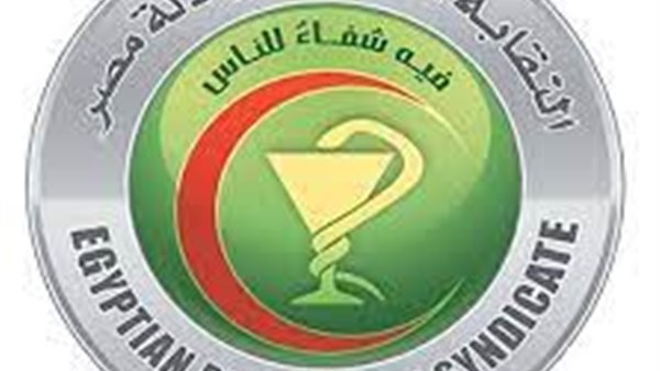 نقابة صيادلة مصر