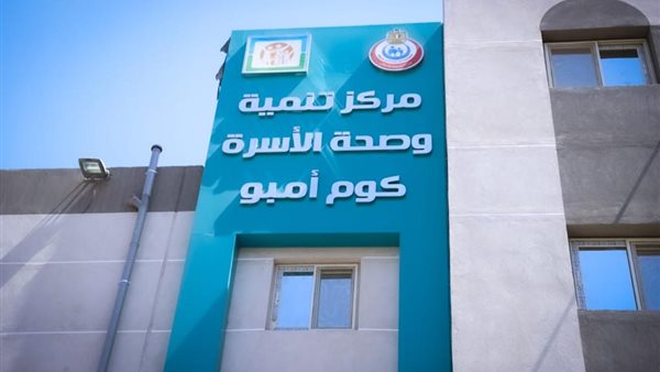 وزير الصحة يتفقد