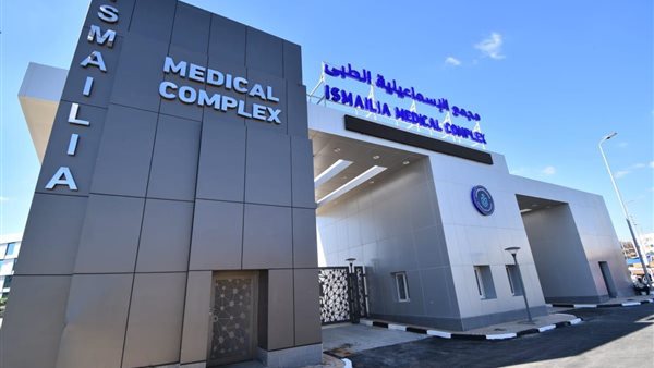 مجمع الإسماعيلية