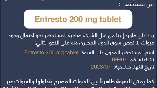هيئة الدواء من عبوات