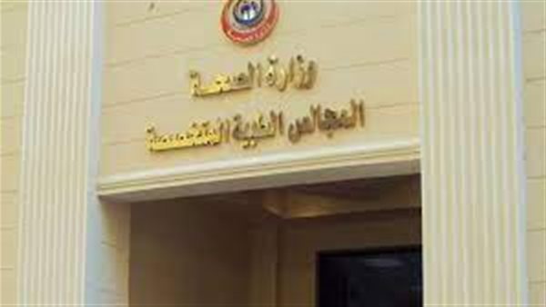 المجالس الطبية