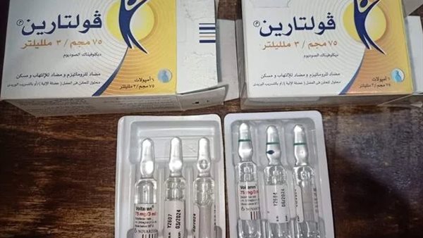 الفرق بين حقن فولتارين Voltaren