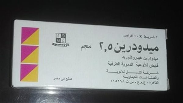 زيادة سعر دواء ميدودرين