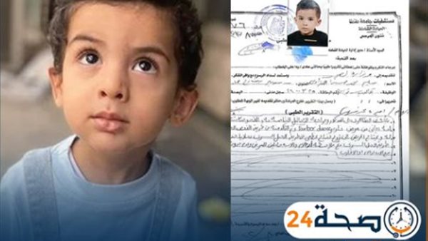 الطفل سليم - مصاب