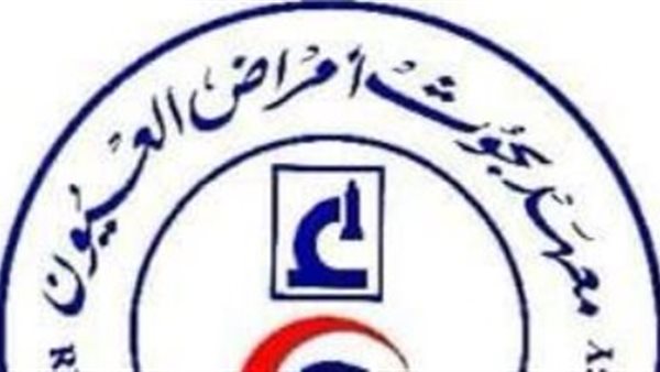 معهد بحوث أمراض العيون