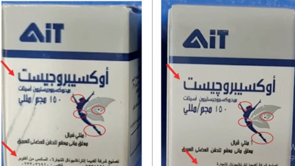 حقن منع الحمل