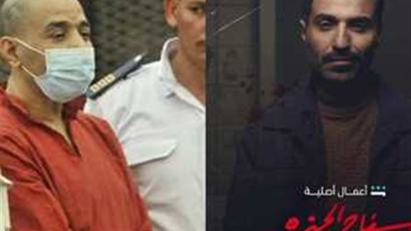 سفاح الجيزة