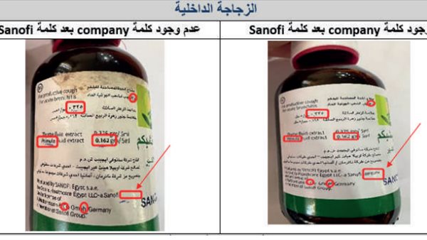 برونشيكم إلكسير