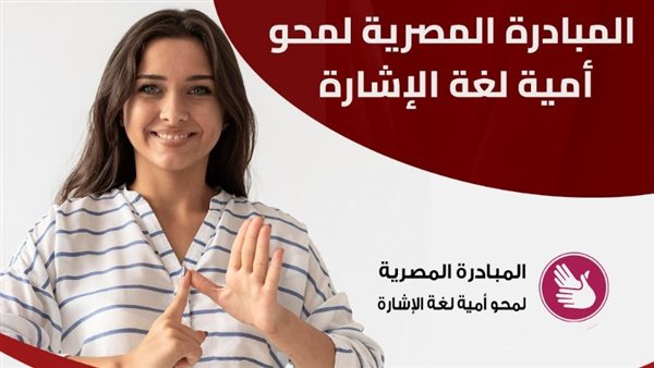 المبادرة المصرية