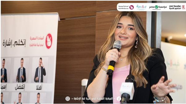 ملك زاهر سفيرة المبادرة