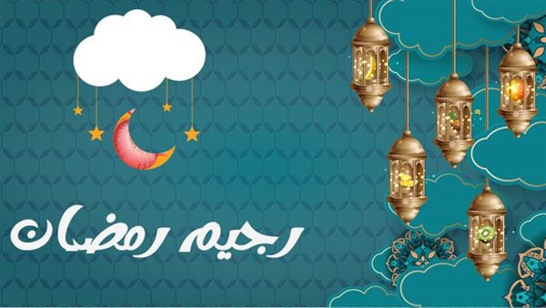 نظام الرجيم في رمضان..