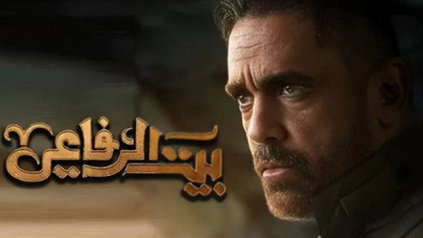 بيت الرفاعي
