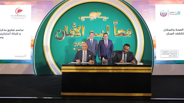 جانب من توقيع بروتوكول