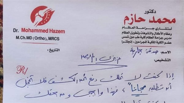 مبادرة الكشف مجانا