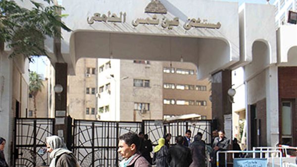 مستشفيات جامعة عين