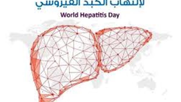اليوم العالمي لالتهاب