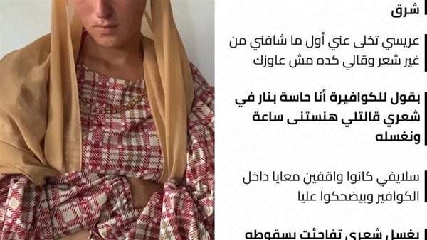 عروس الإسماعلية تستغيث