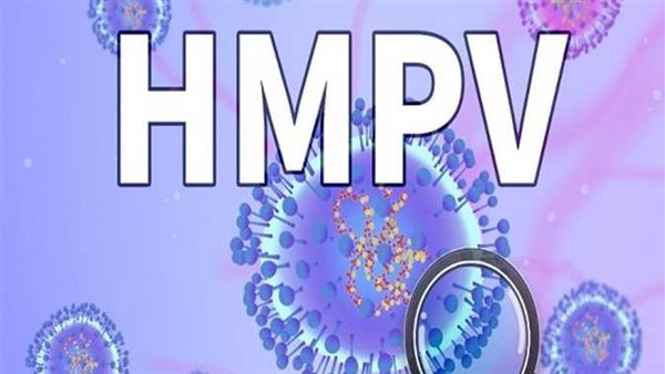 فيروس HMPV.. أرشيفية