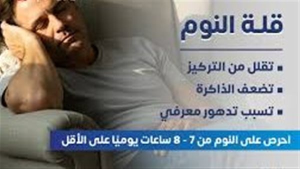 مخاطر قلة النوم