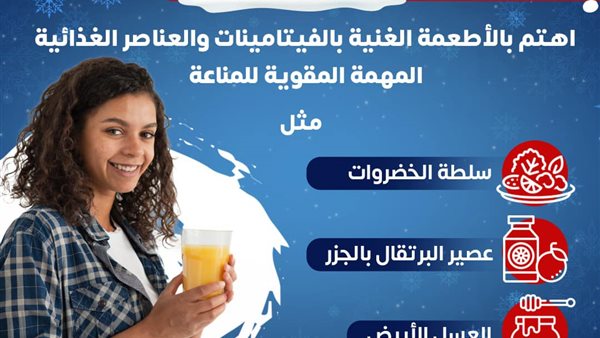 كيف تقوي مناعتك في