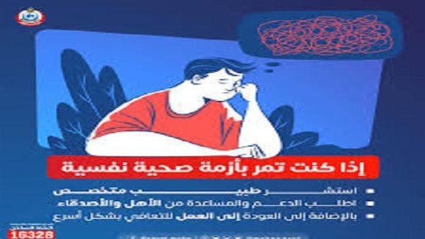 كيف تحافظ على سلامتك