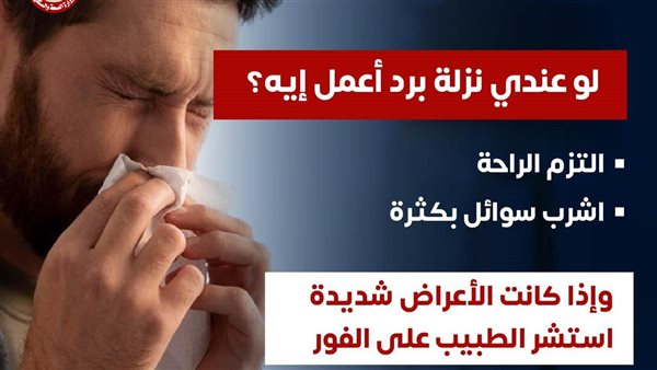 نصائح بسيطة تحميك