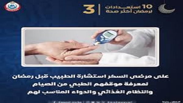 استعدادات شهر رمضان