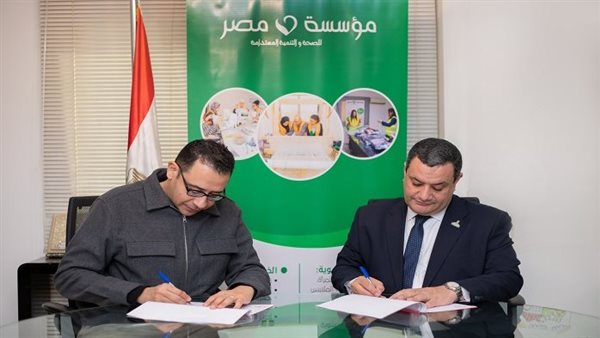 توقيع بروتوكول تعاون