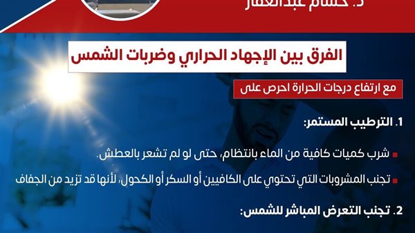 ما الفرق بين الإجهاد